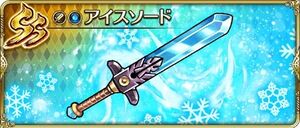 RS1 Ice Sword.jpg