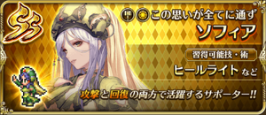 RSre Sofia Banner.png