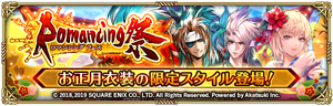 RSre New Year's Event Banner.png