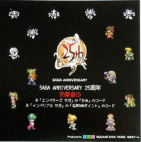 SaGa 25th Anniversary Sound Effects Album Cover.png