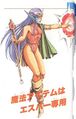 Esper Girl The Final Fantasy Legend.jpg