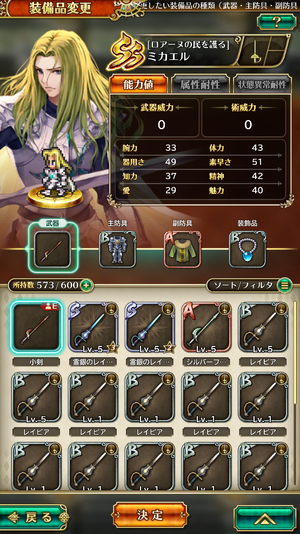 RSre Equipment Screen.png