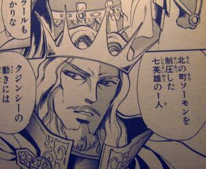 Emperor Leon 2 (RS2 Manga).jpg