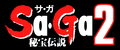 SaGa2 Logo.png