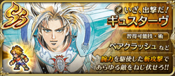 RSre Gacha Gustave Banner.png