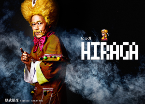 Hiraga - Akihiko Haratake (SaGa the Stage).png