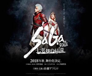 Poster (SaGa the Stage).jpg