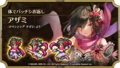 RSre Azami Banner.png