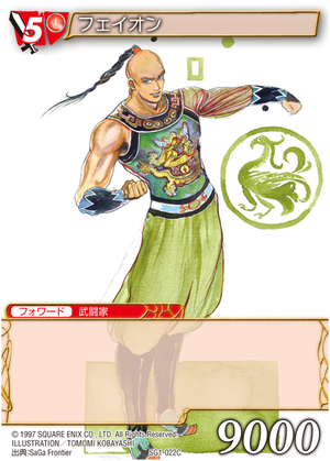 SCTCG Fei-On.png